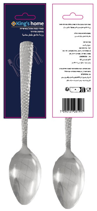 سداسية ملاعق ستانليس ستيل منقشة