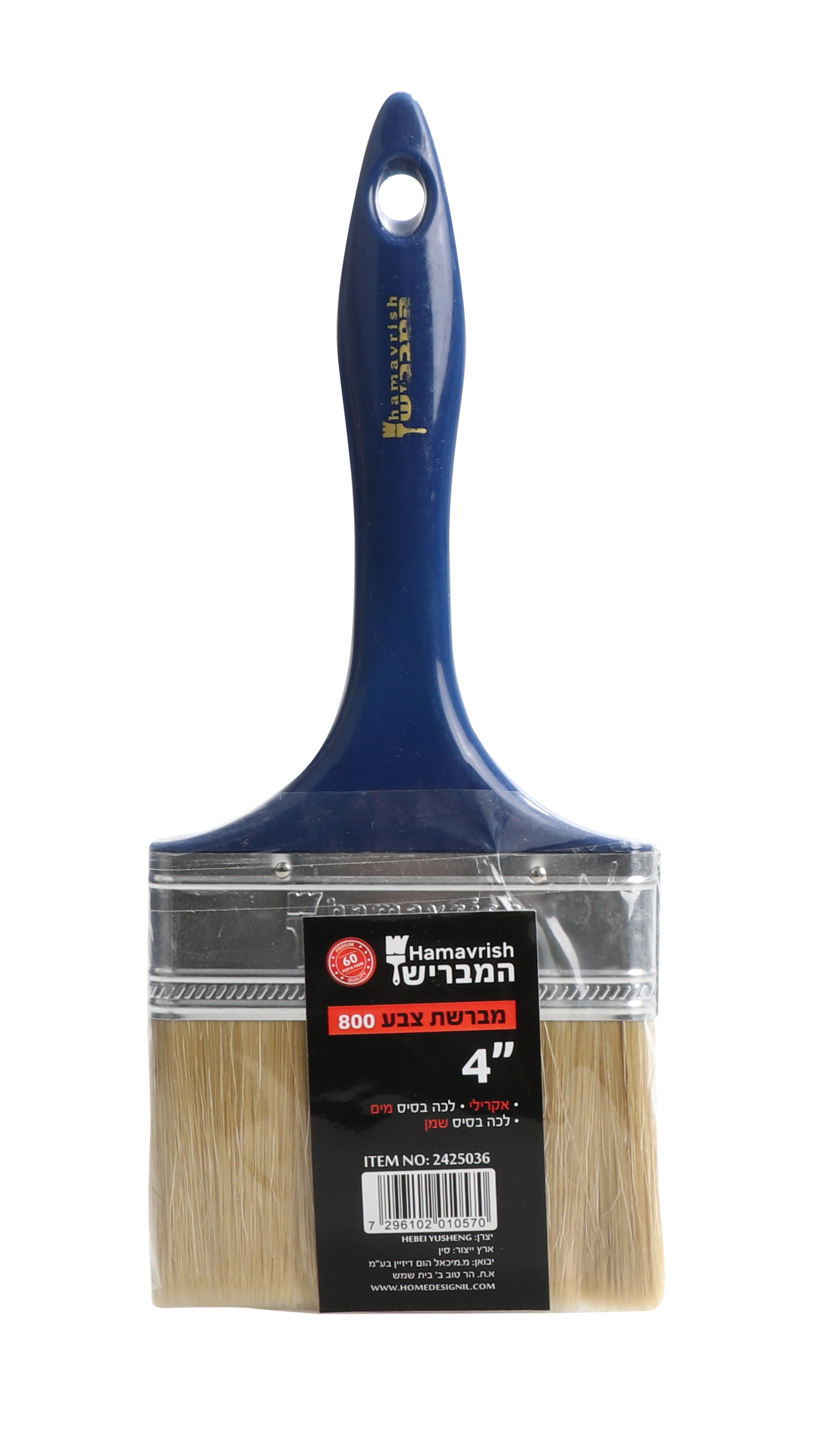 فرشاة دهان مقاس 4"