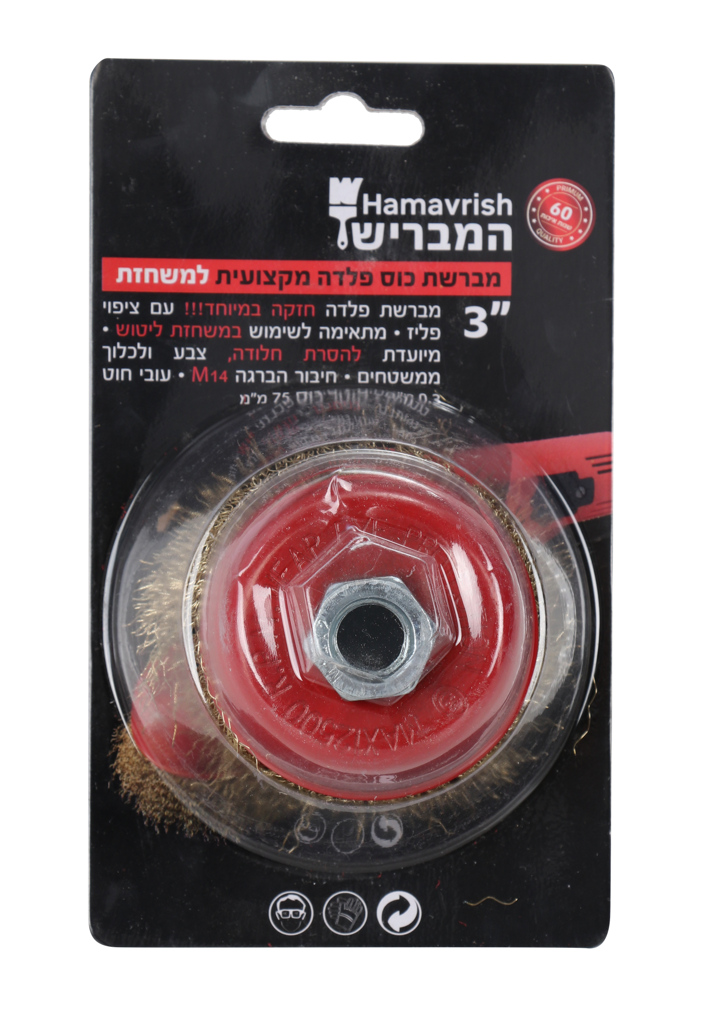 فرشاة كوب حديد للدريل – 3 إنش