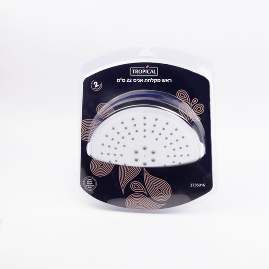 رأس دش علوي 22 سم