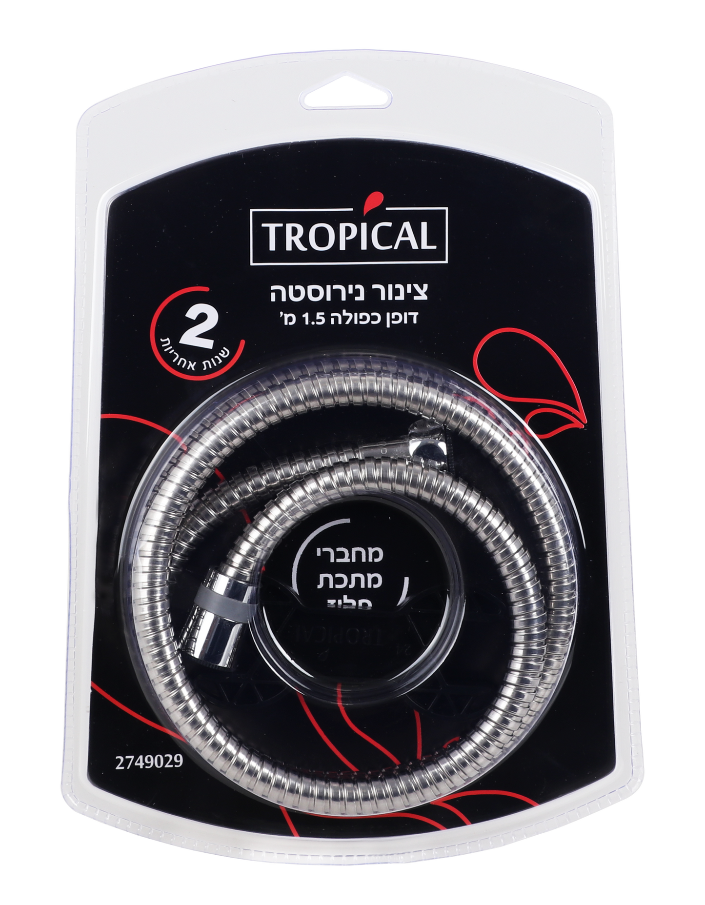 خرطوم ستانلس ستيل بجدار مزدوج 1.5 متر