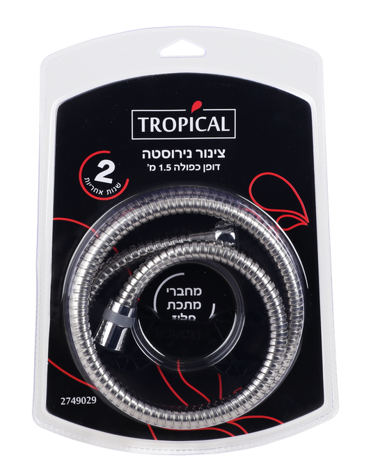 خرطوم ستانلس ستيل بجدار مزدوج 1.5 متر