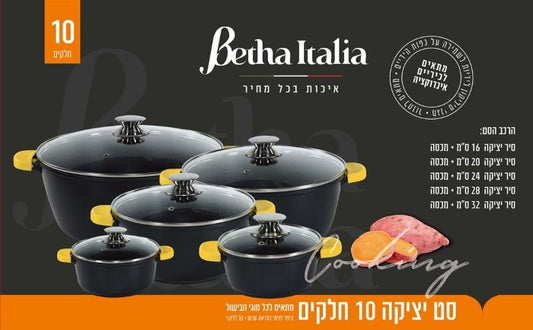 طقم 10 قطع للطبخ صب betha italia