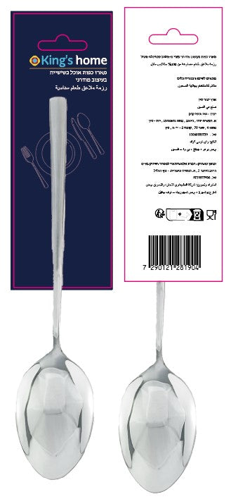 سداسية ملاعق ستانليس ستيل