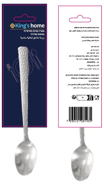 سداسية ملاعق ستانليس ستيل صغيرة منقشة