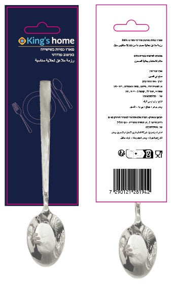 سداسية ملاعق ستانليس ستيل صغيرة