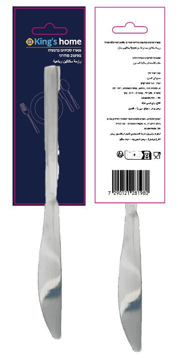 رباعية سكاكين ستانليس ستيل